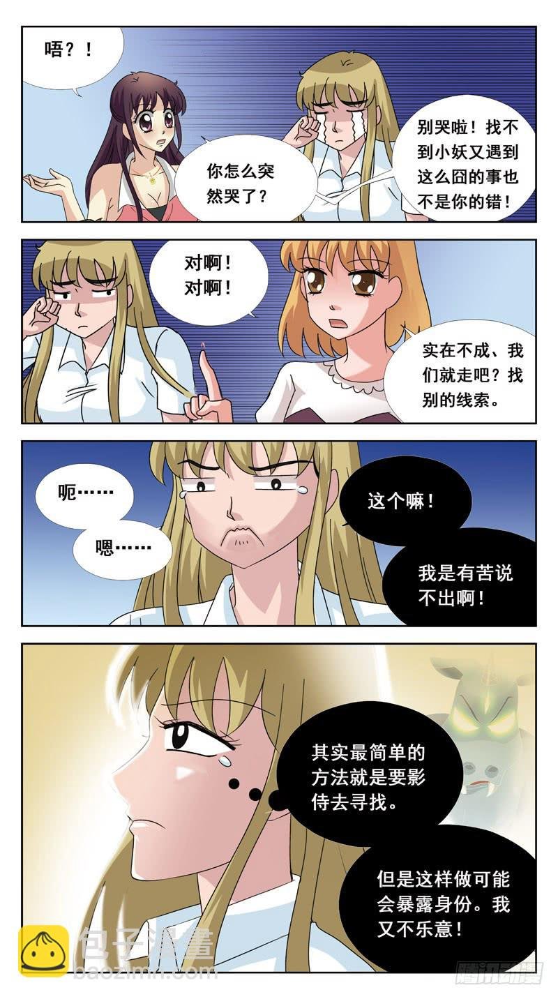 133话-找人游戏-上