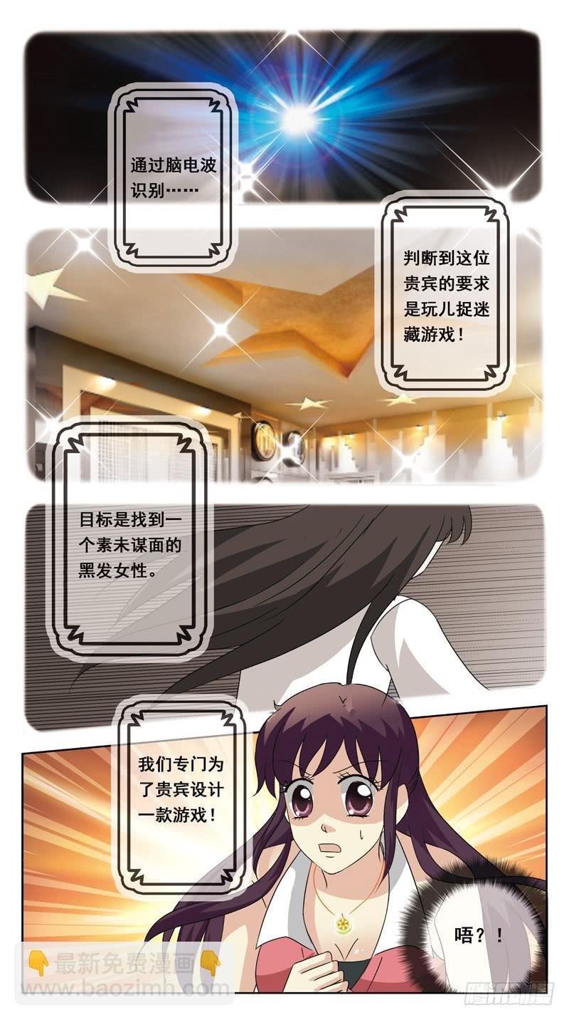 133话-找人游戏-上