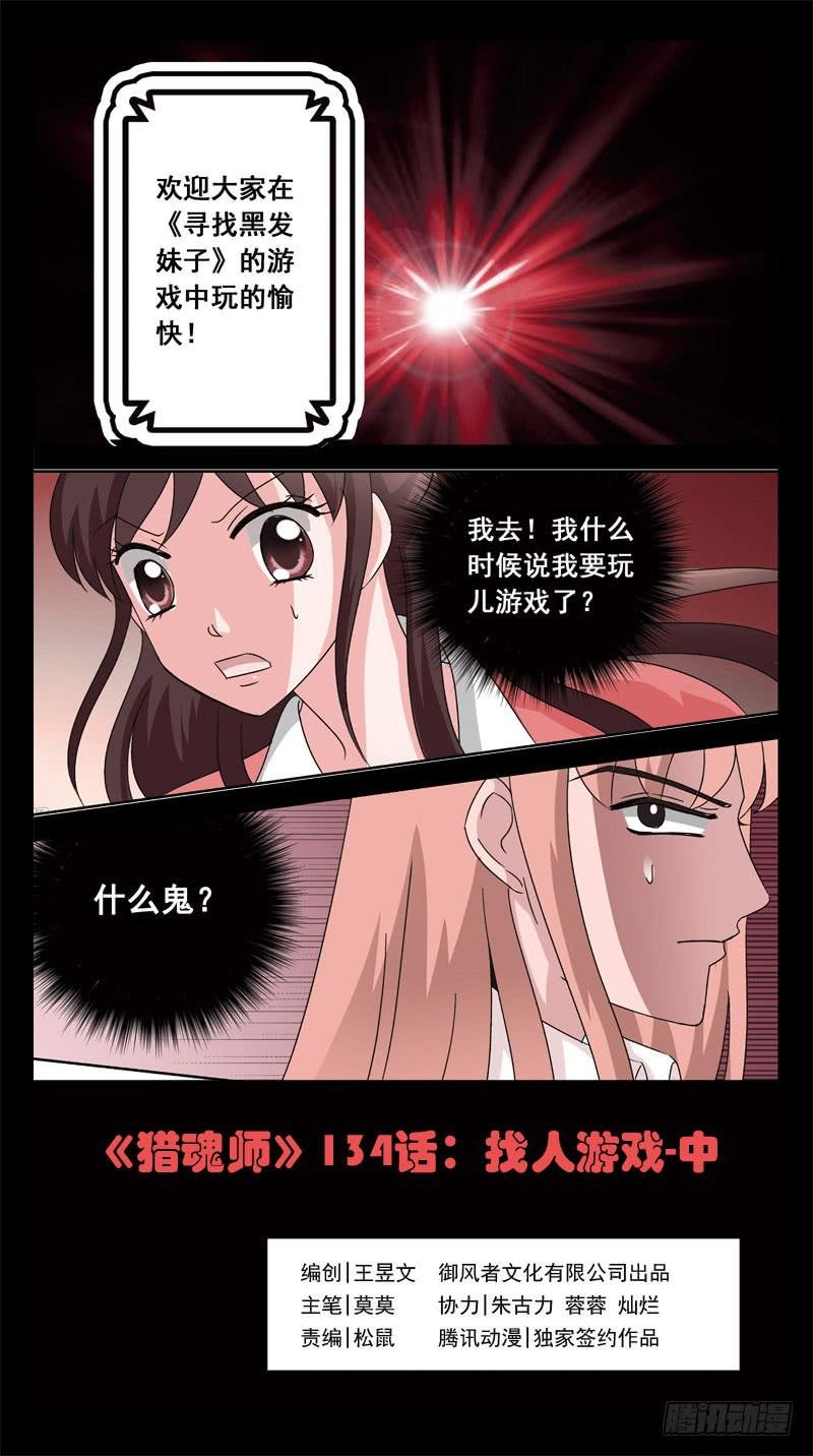 134话-找人游戏-中