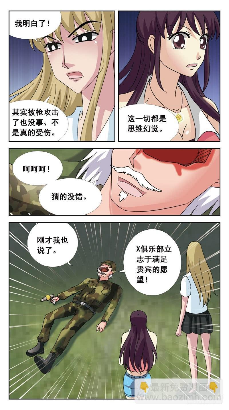 135话-找人游戏-下