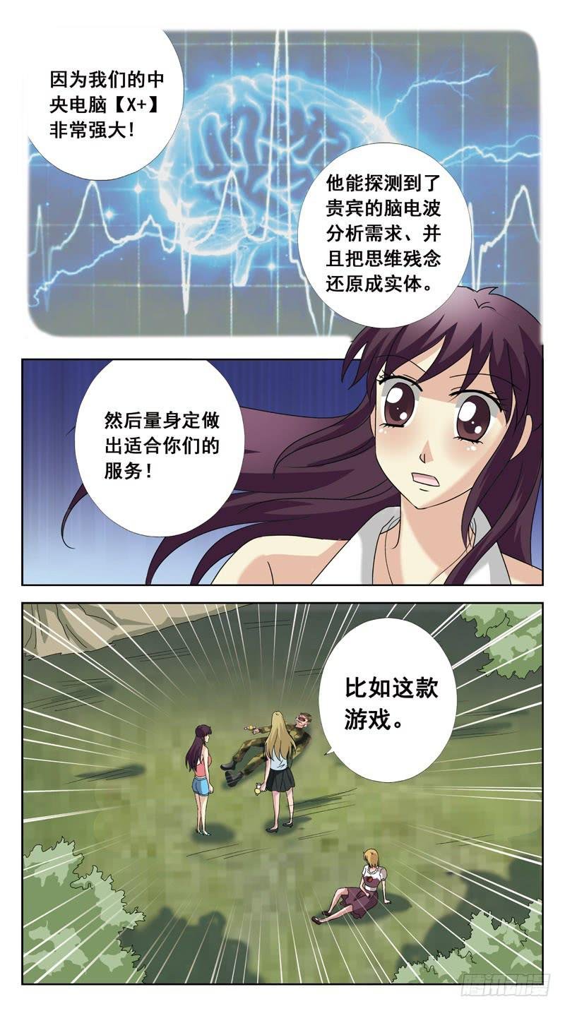 135话-找人游戏-下