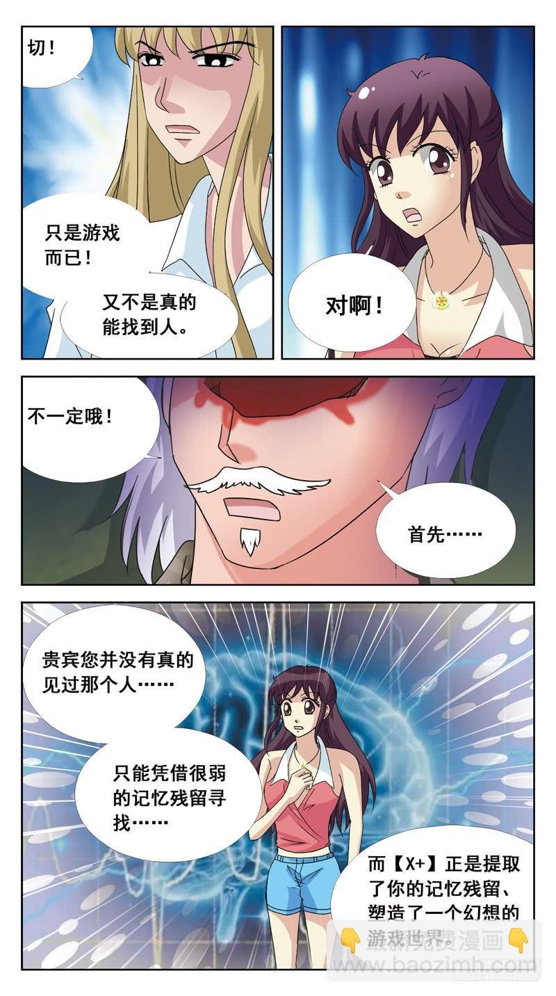 135话-找人游戏-下