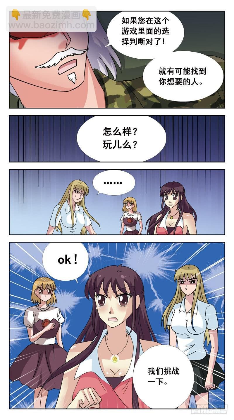 135话-找人游戏-下