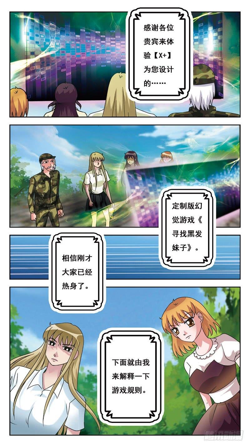 136话-兔子洞-上