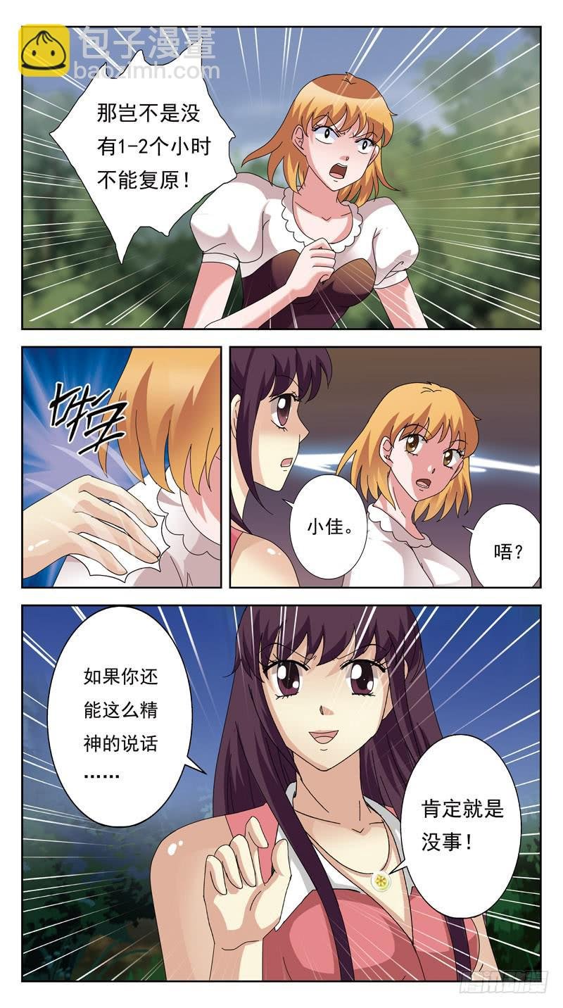 137话-游戏ing
