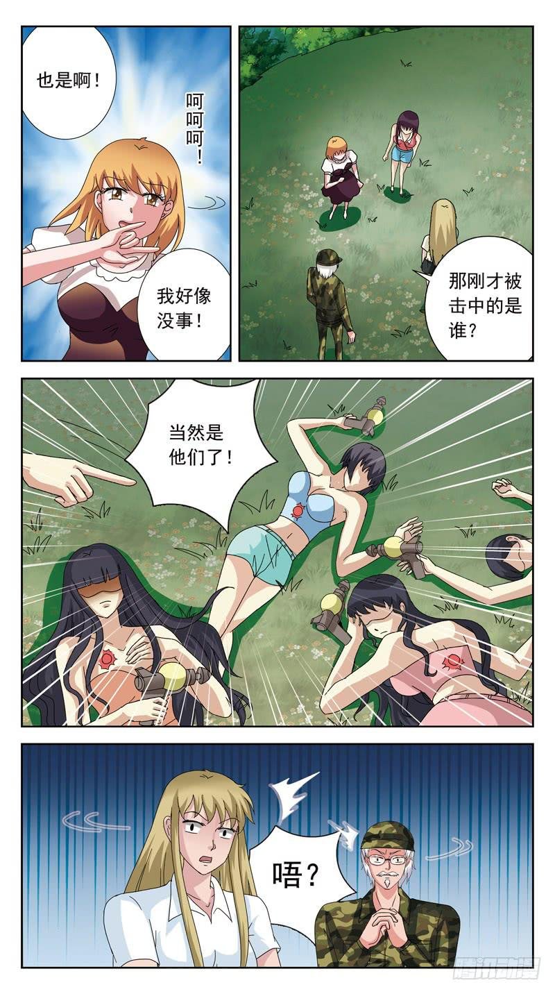137话-游戏ing