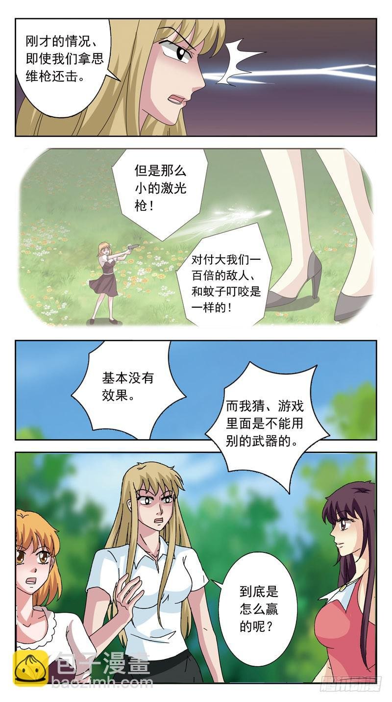 137话-游戏ing