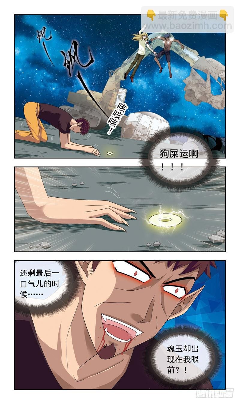 14话-鹿死谁手