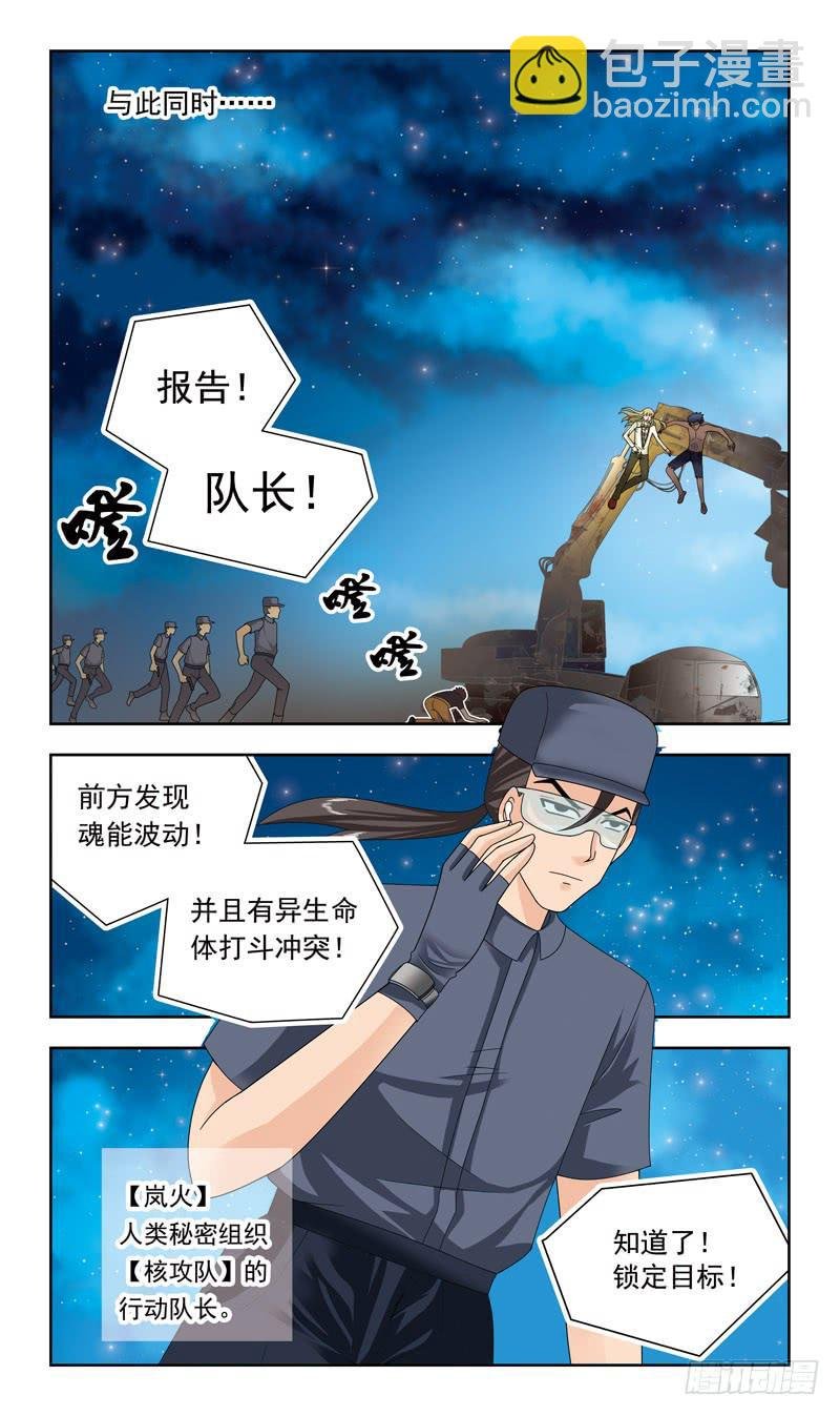 14话-鹿死谁手