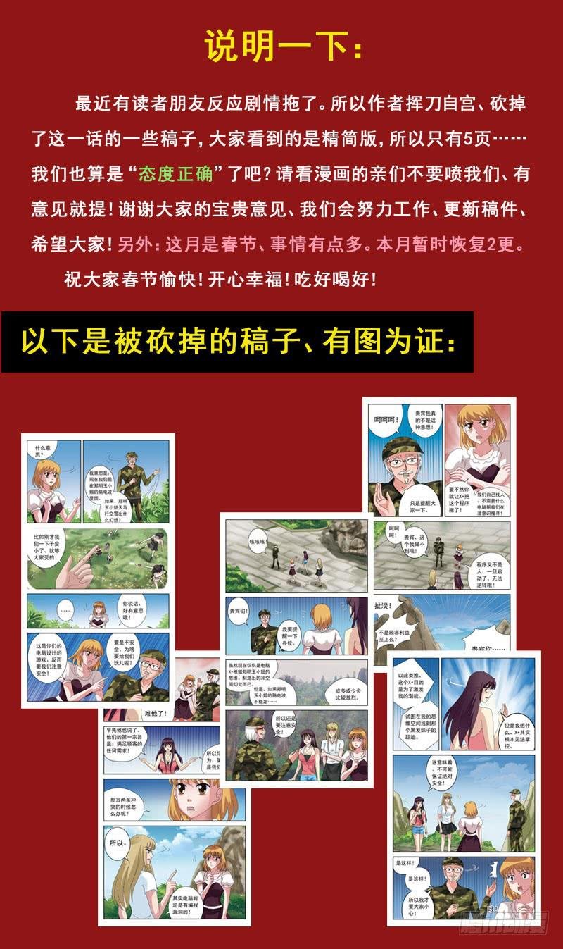138话-三定律