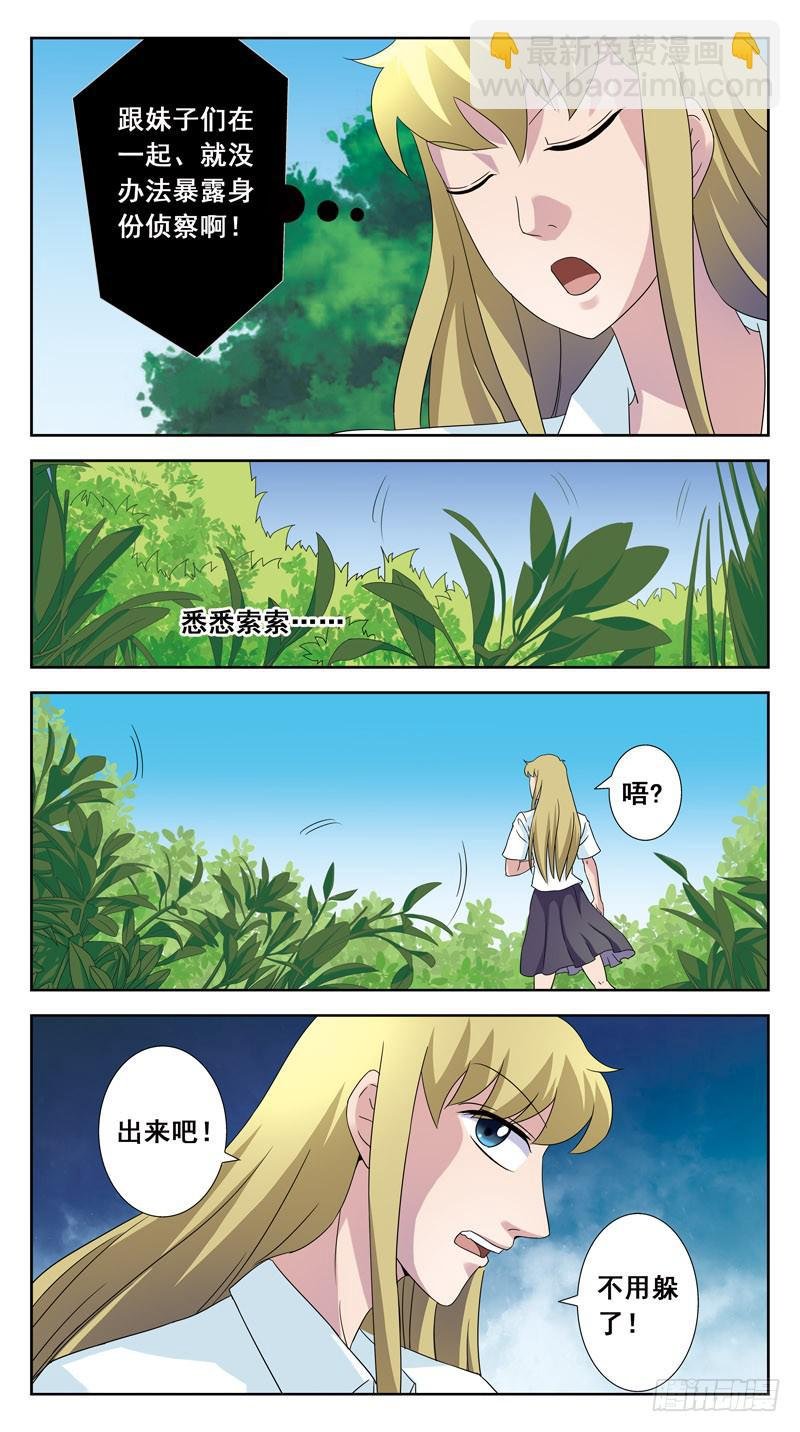 139话-打破能量壁