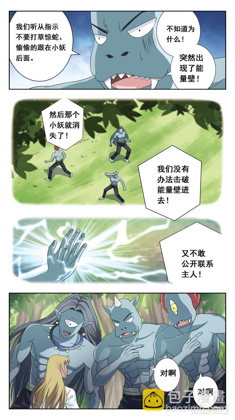 139话-打破能量壁
