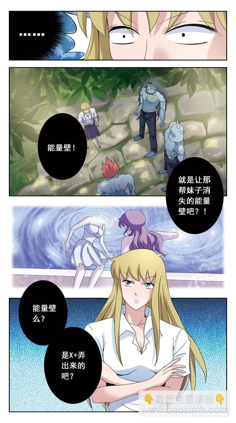 139话-打破能量壁