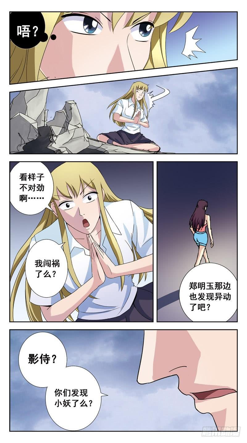 141话-深层脑电波