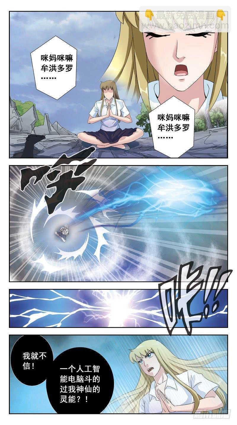 141话-深层脑电波