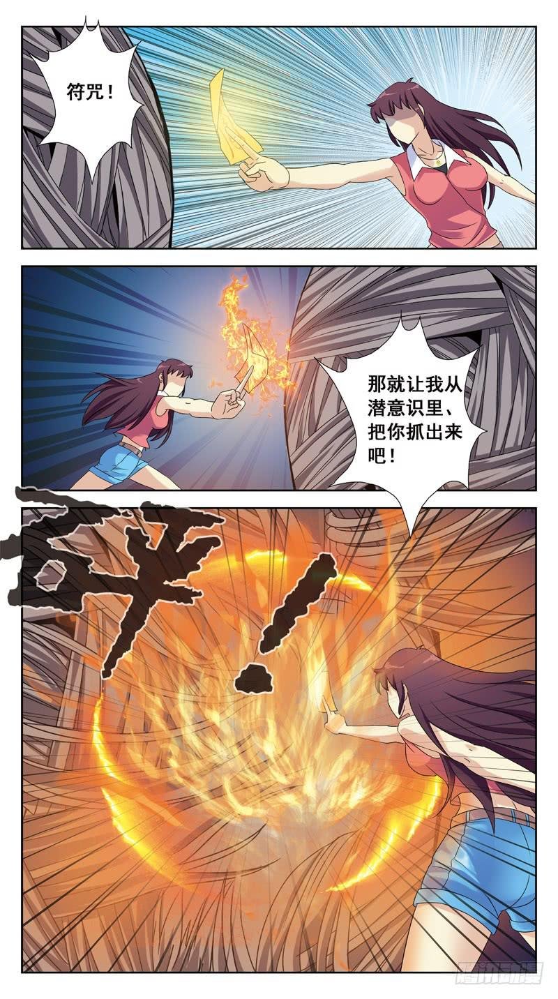 141话-深层脑电波