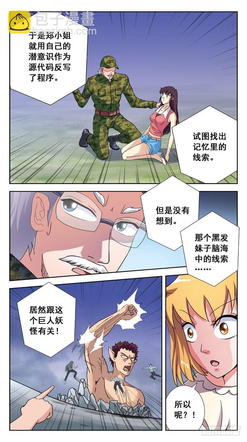 143话-BOSS打怪