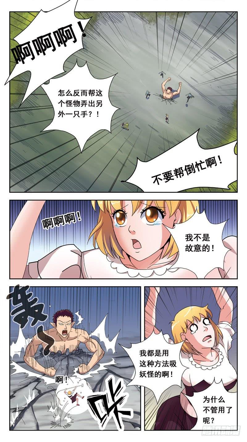 143话-BOSS打怪