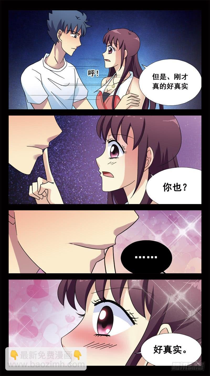 144话-意识对接
