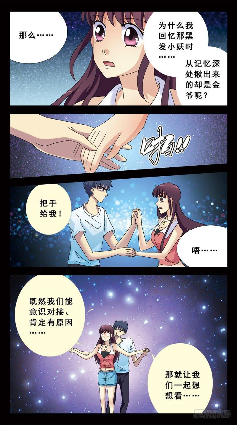 145话-幸存者