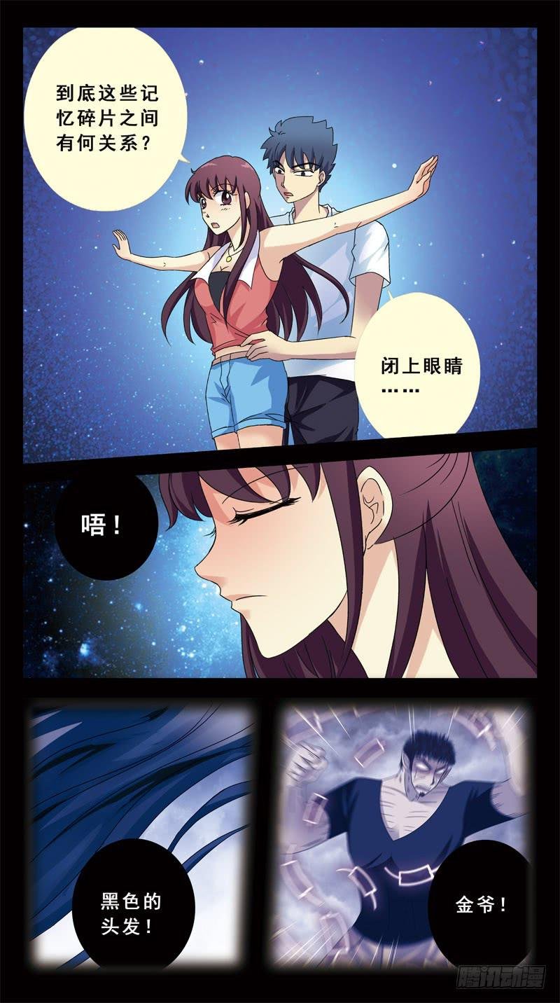 145话-幸存者
