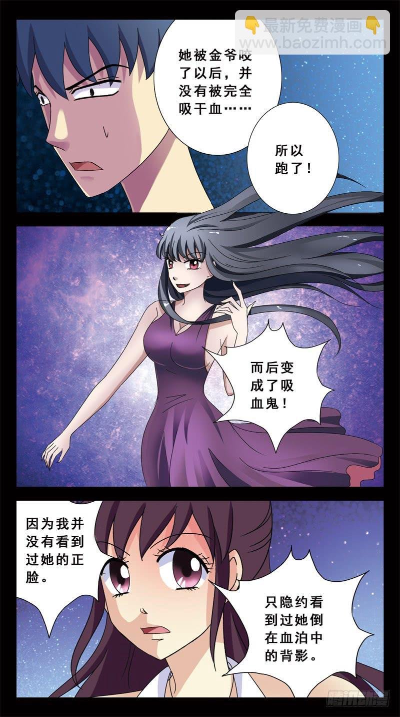 145话-幸存者