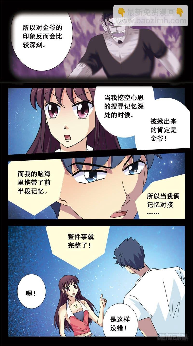 145话-幸存者