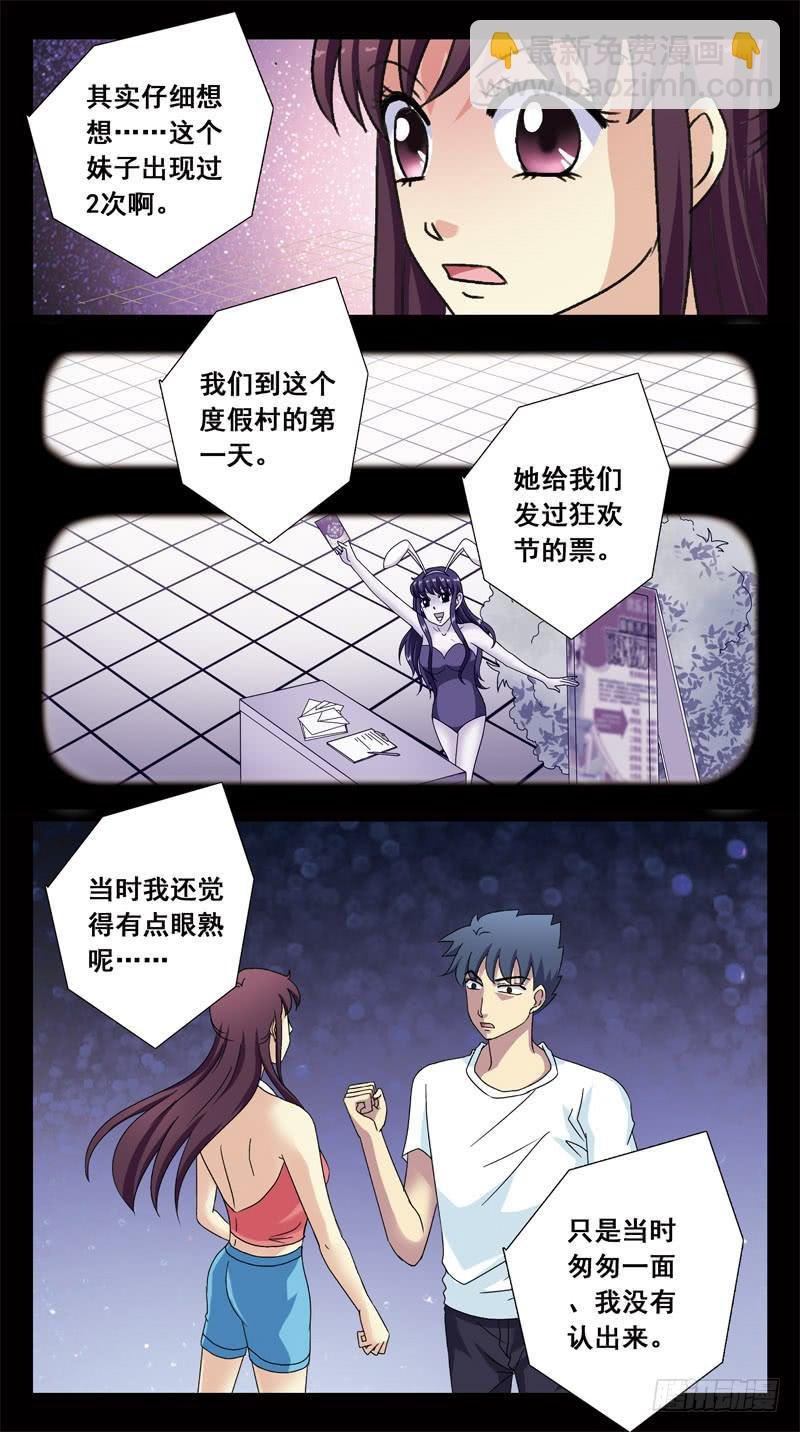 145话-幸存者