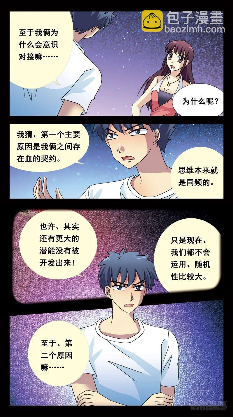 145话-幸存者
