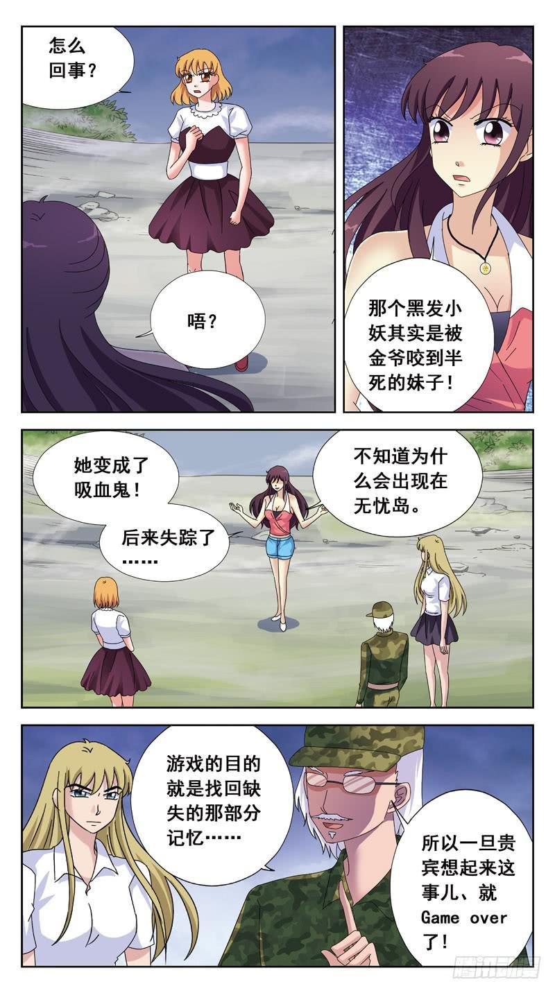 147话-目标出现