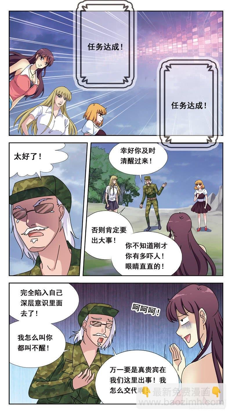 147话-目标出现