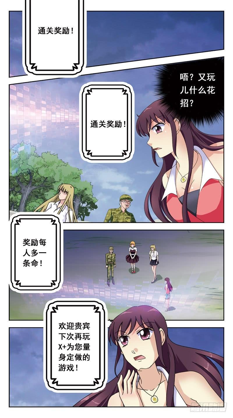 147话-目标出现