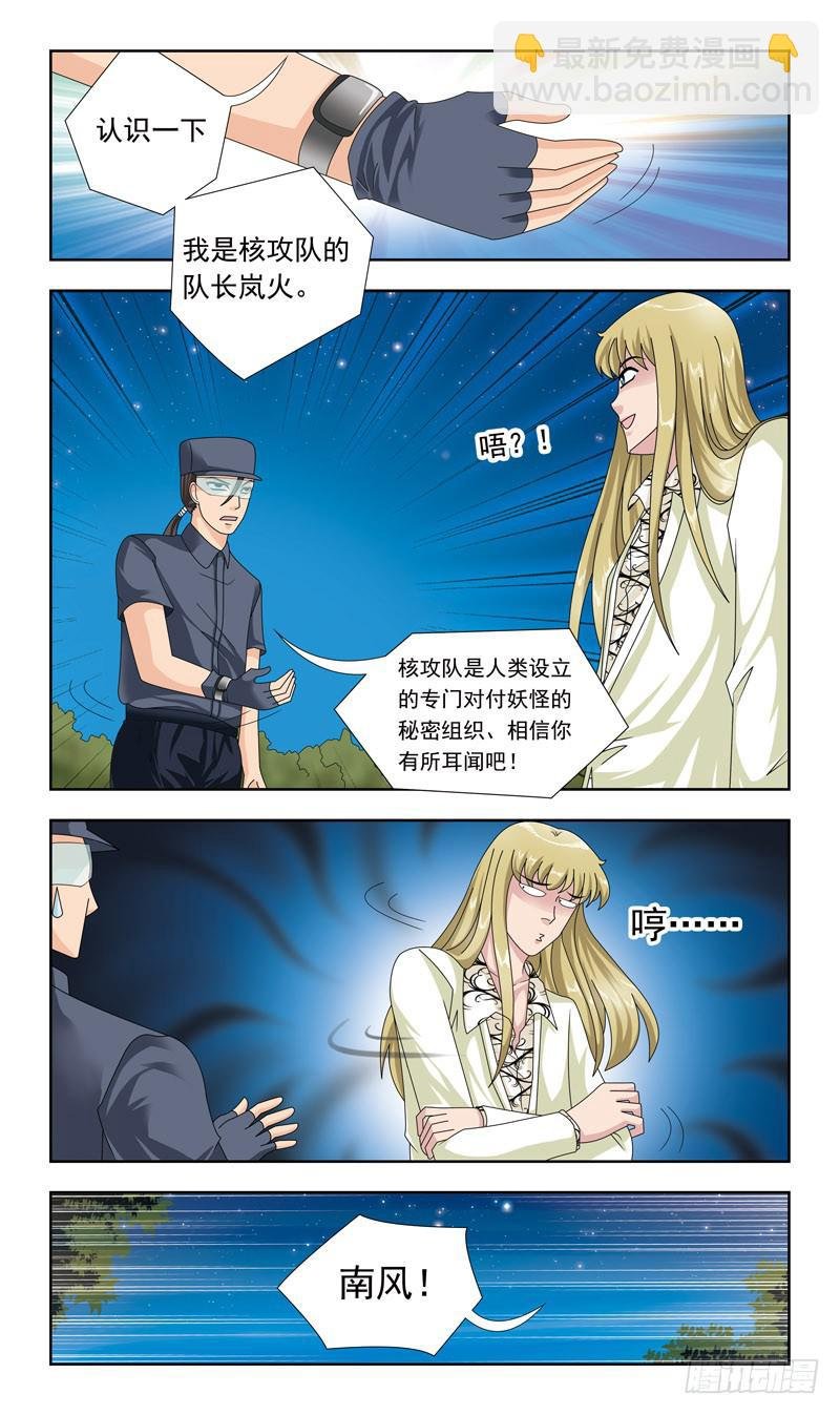 15话-金妖怪