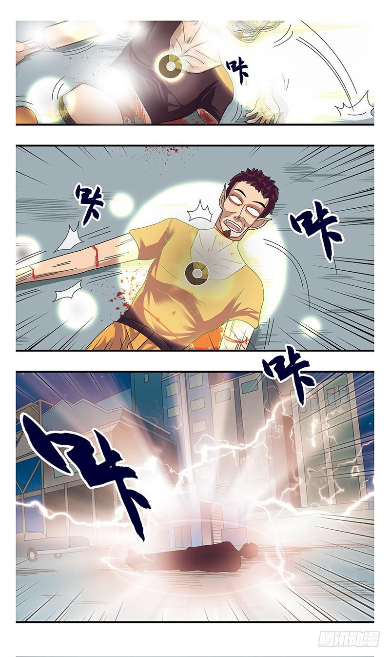 15话-金妖怪