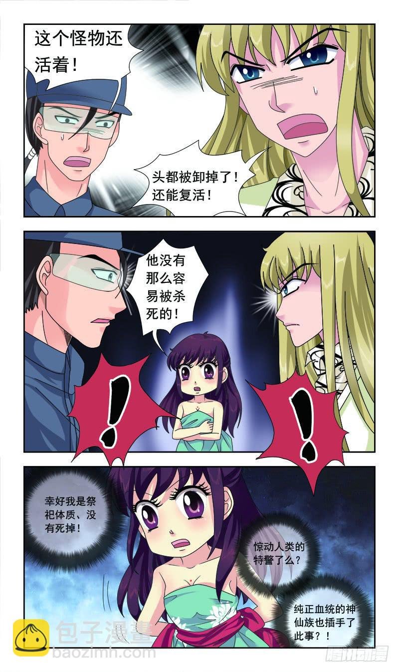 15话-金妖怪