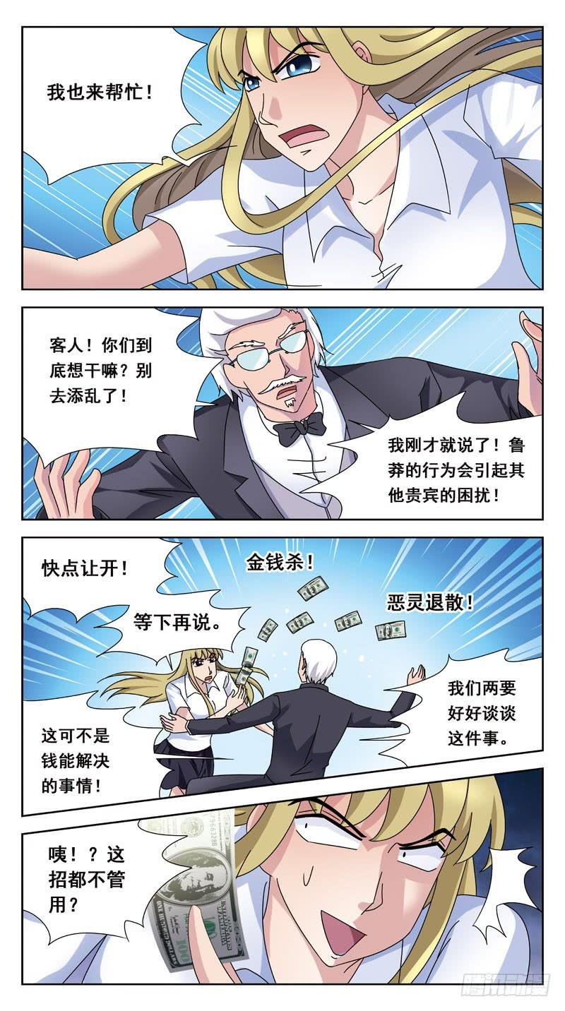 148话-逃逸
