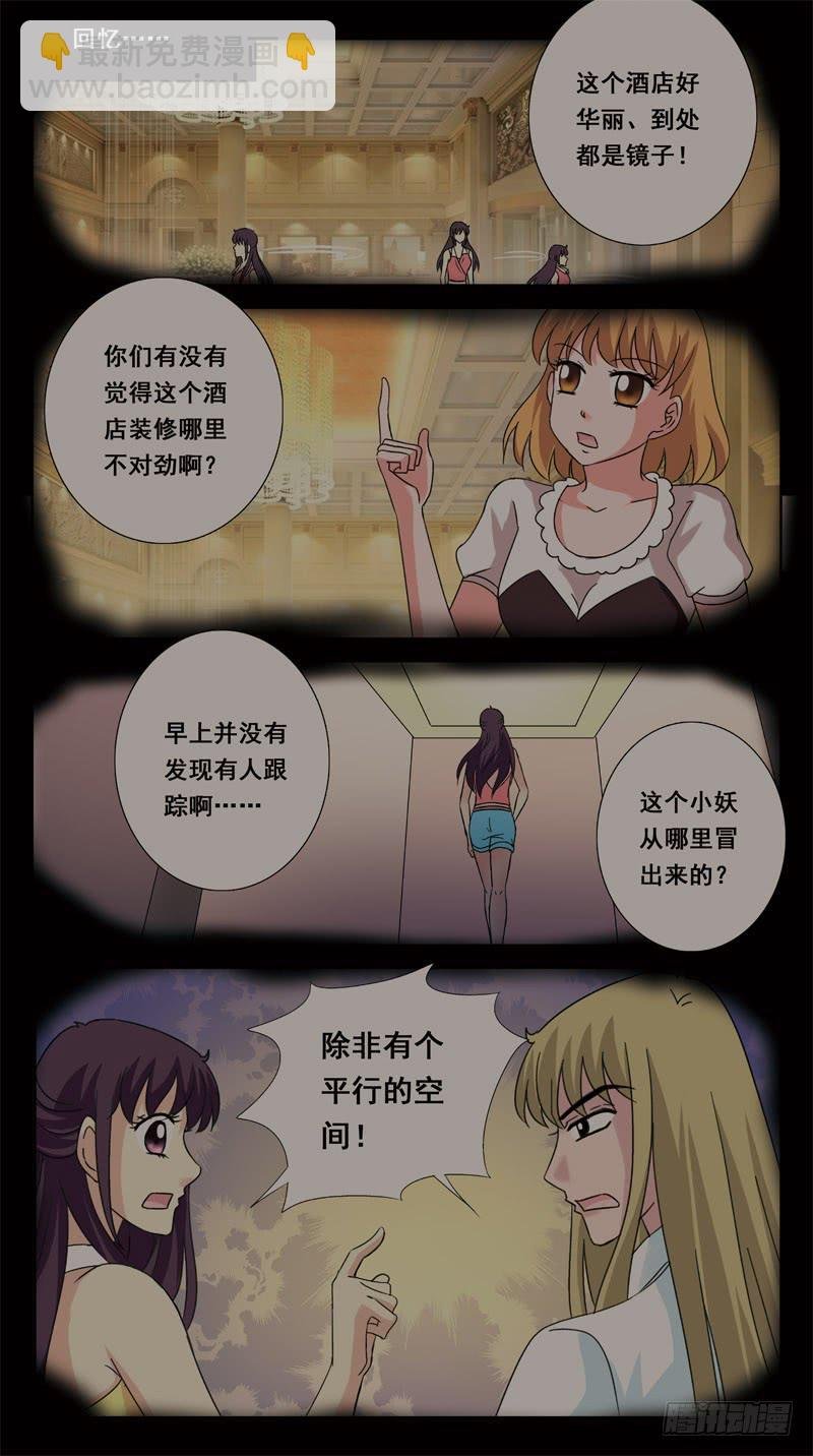 148话-逃逸