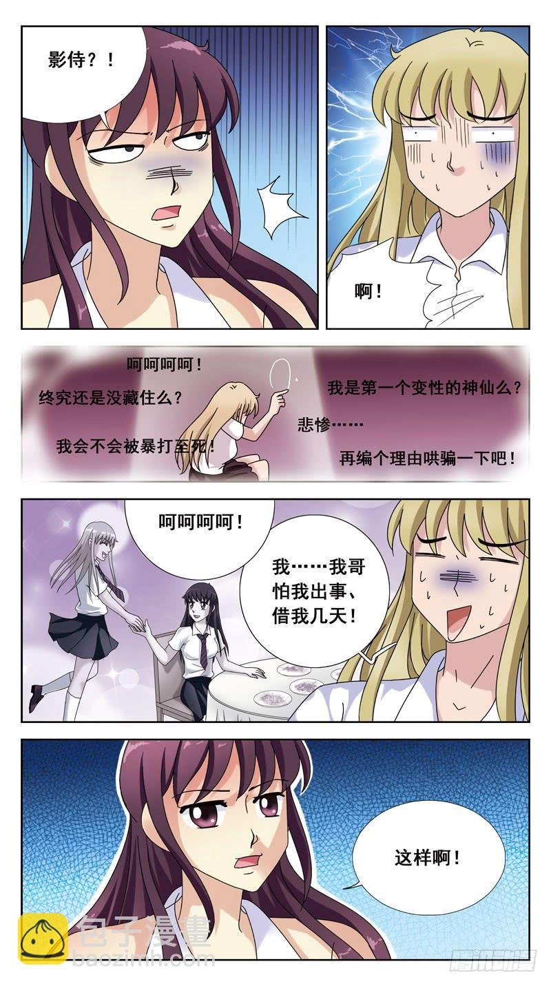 148话-逃逸