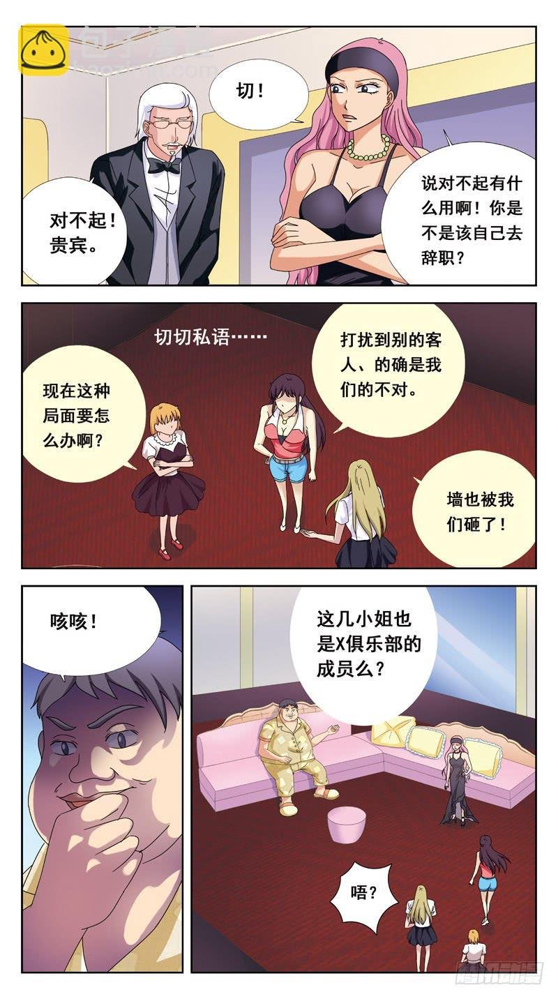 148话-逃逸