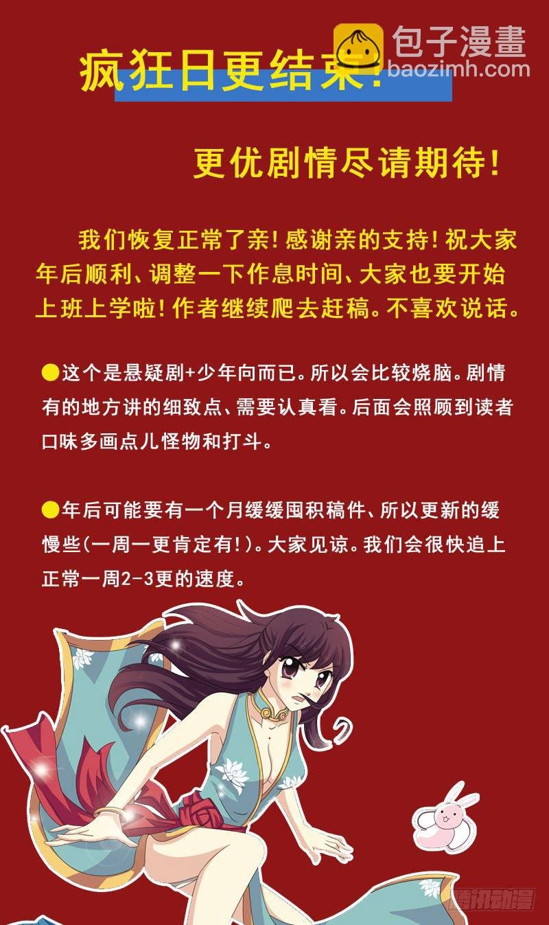 148话-逃逸