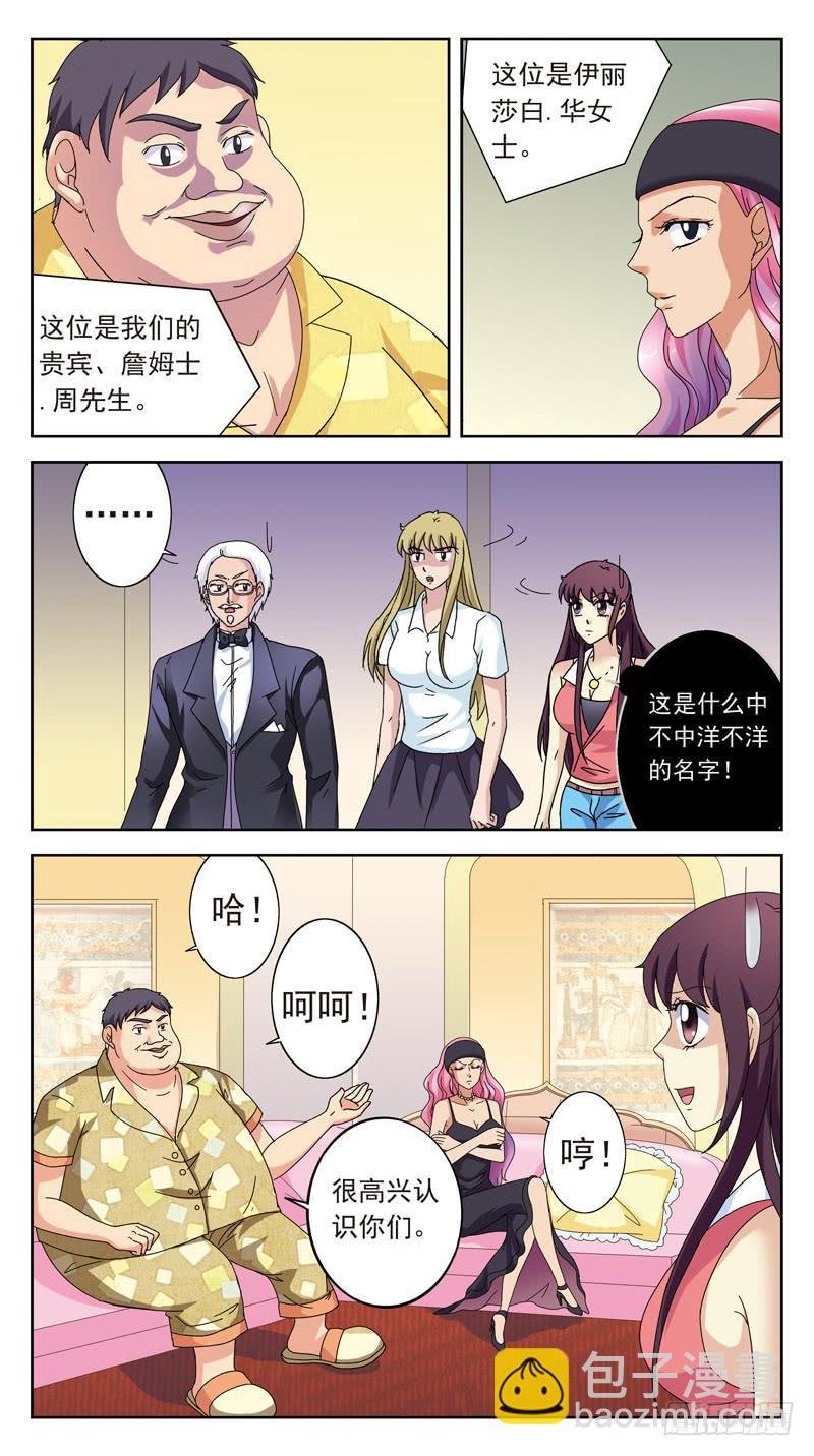 149话-敲诈