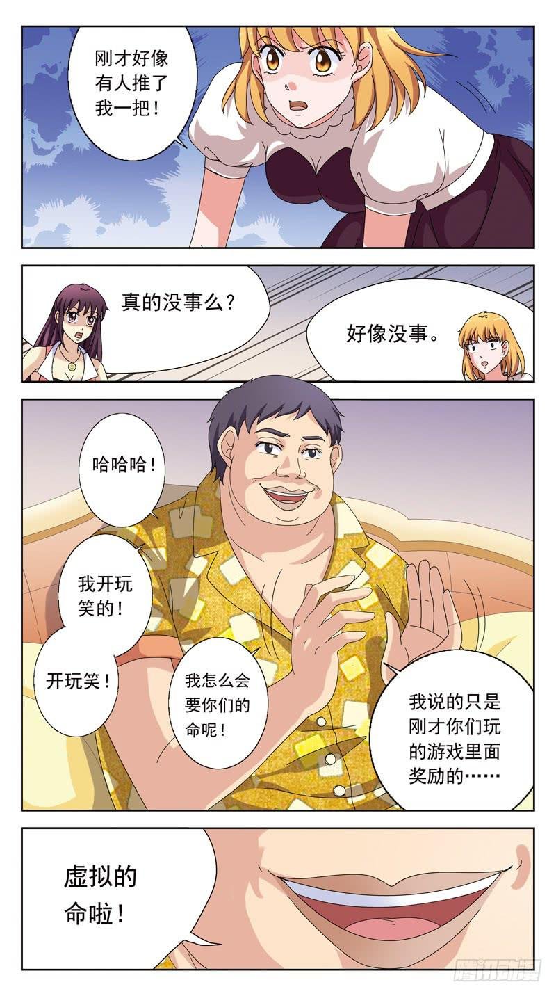 149话-敲诈