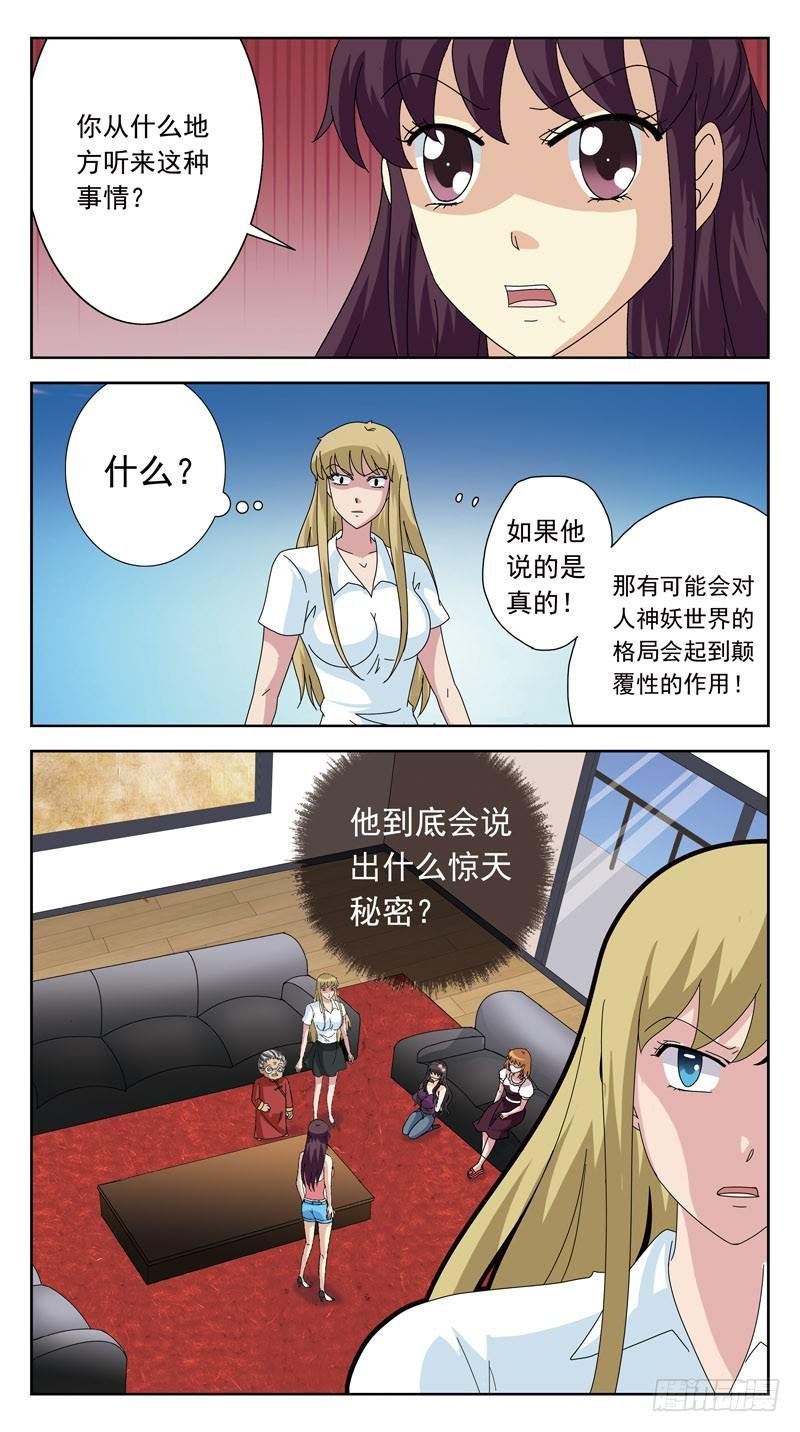 151话-血案