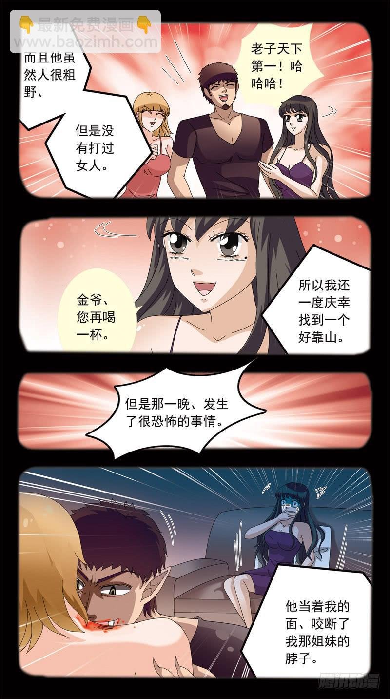 151话-血案