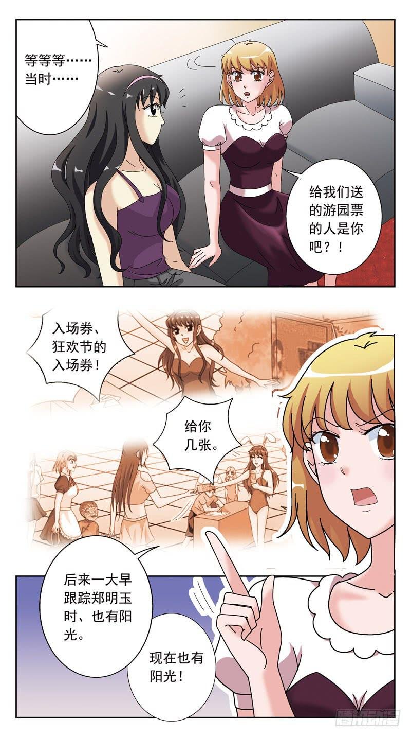 152话-吸血鬼
