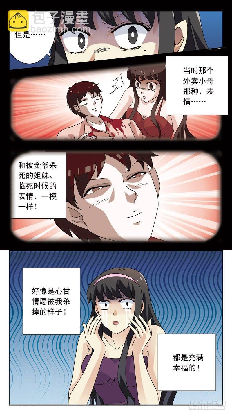 152话-吸血鬼