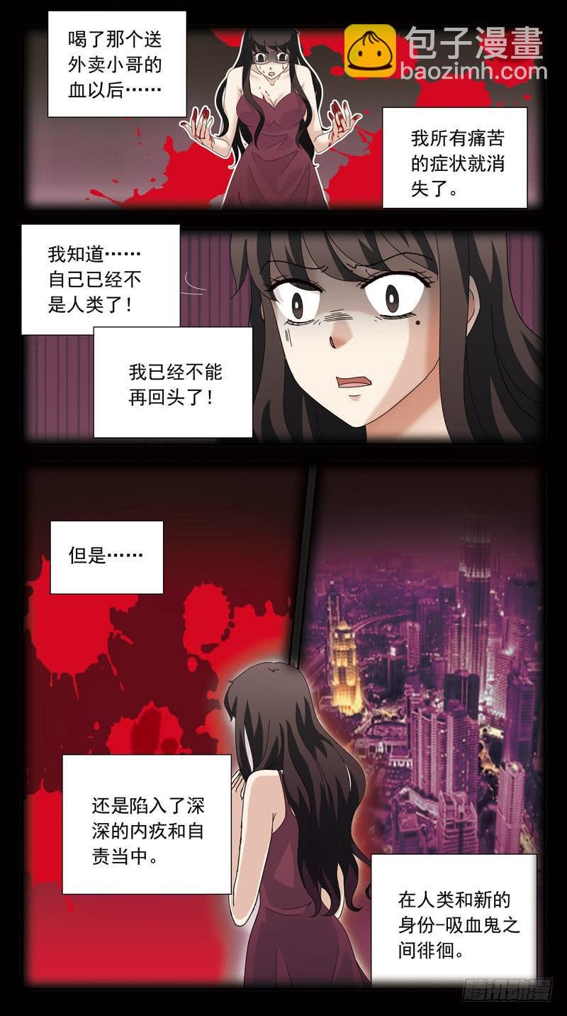 152话-吸血鬼