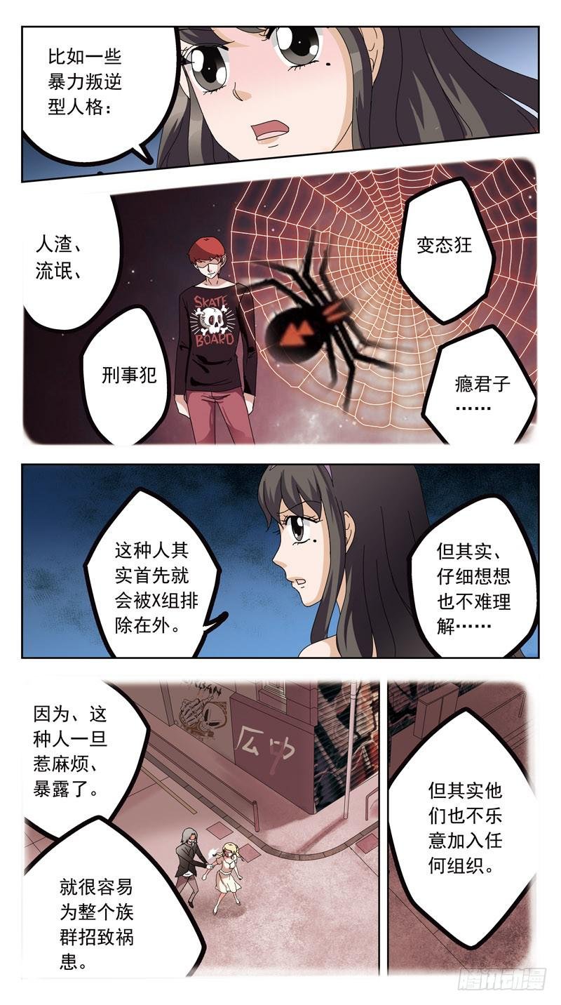 154话-魂变