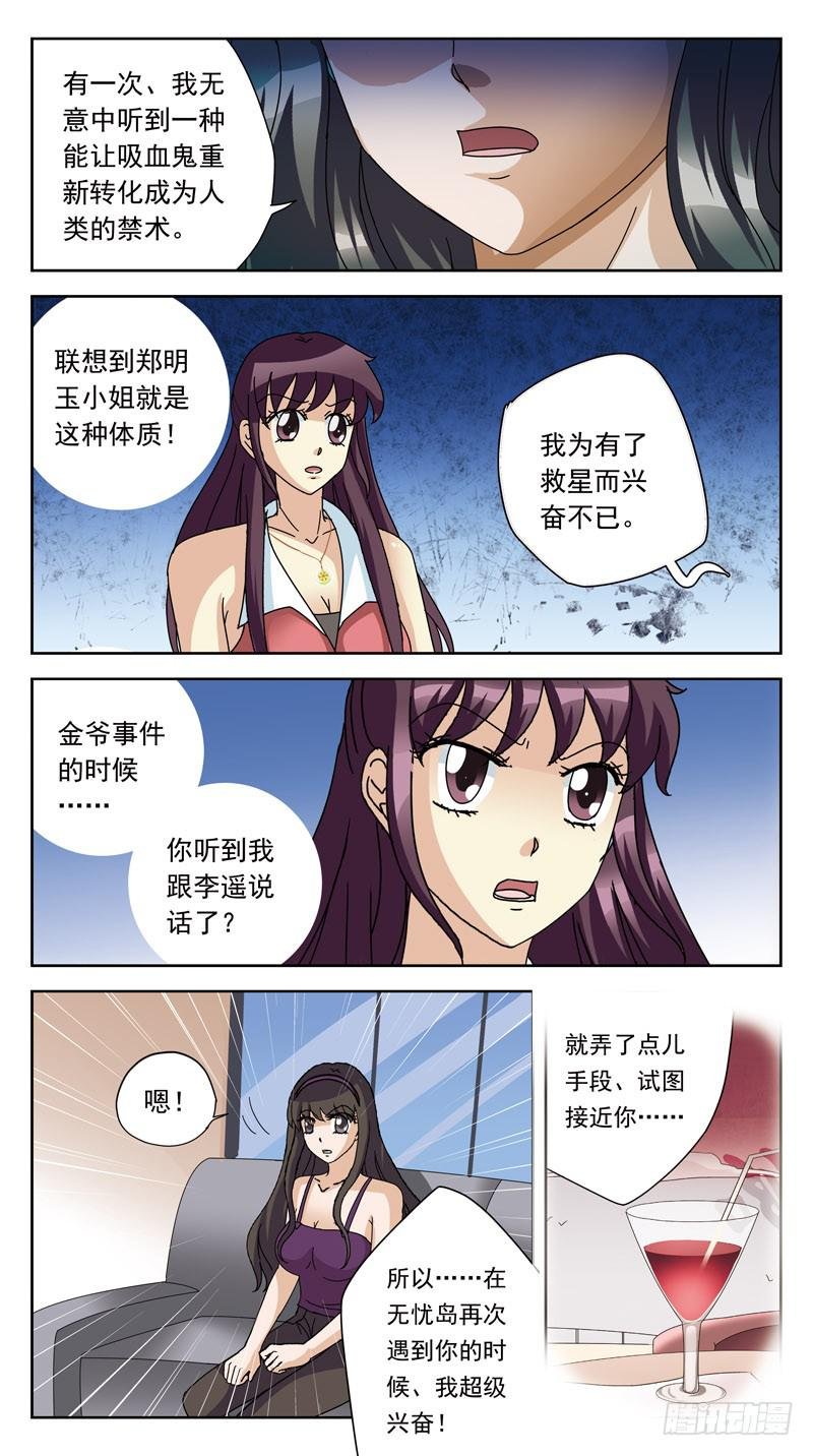154话-魂变