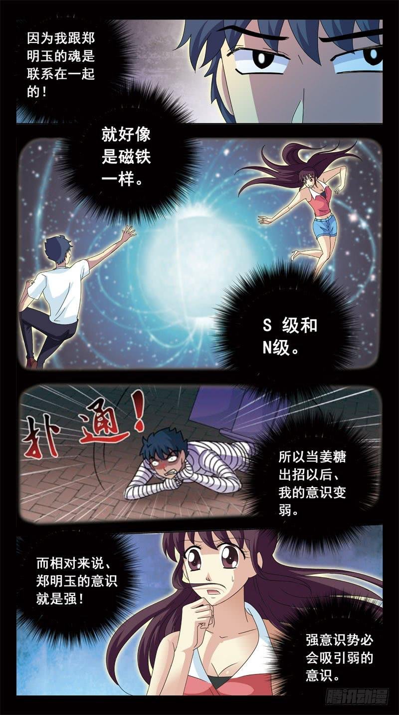 156话-困局